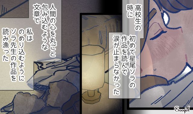 【漫画】「娘ってのは難しいよ」不倫に嫁いびり…娘を想い奮闘するシングルファザーの話【第14話】
