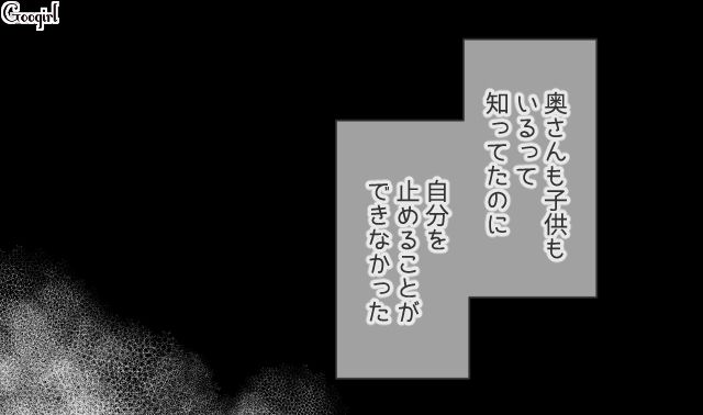 【漫画】「娘ってのは難しいよ」不倫に嫁いびり…娘を想い奮闘するシングルファザーの話【第14話】