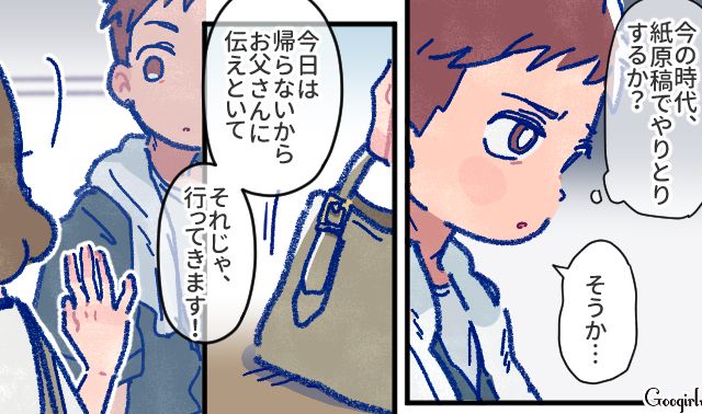 【漫画】「娘ってのは難しいよ」不倫に嫁いびり…娘を想い奮闘するシングルファザーの話【第13話】