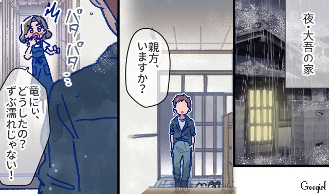 【漫画】「娘ってのは難しいよ」不倫に嫁いびり…娘を想い奮闘するシングルファザーの話【第13話】