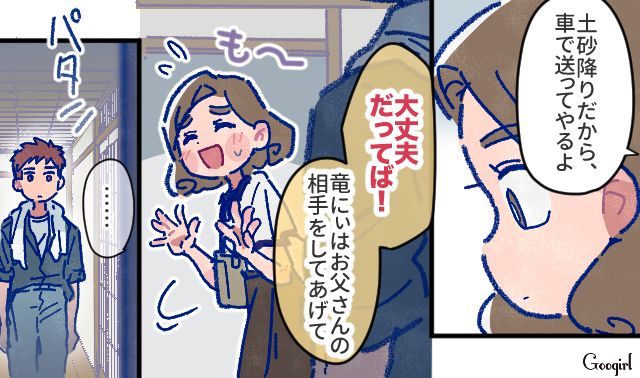 【漫画】「娘ってのは難しいよ」不倫に嫁いびり…娘を想い奮闘するシングルファザーの話【第13話】