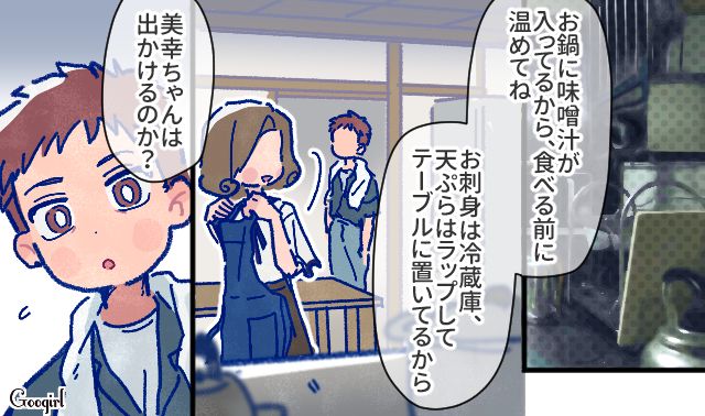 【漫画】「娘ってのは難しいよ」不倫に嫁いびり…娘を想い奮闘するシングルファザーの話【第13話】