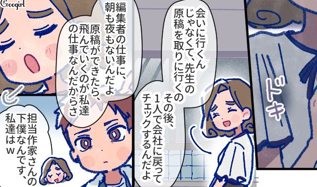 【漫画】「娘ってのは難しいよ」不倫に嫁いびり…娘を想い奮闘するシングルファザーの話【第13話】