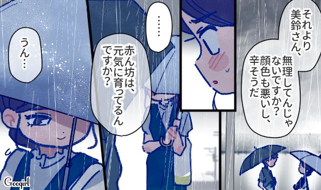 【漫画】「娘ってのは難しいよ」不倫に嫁いびり…娘を想い奮闘するシングルファザーの話【第12話】