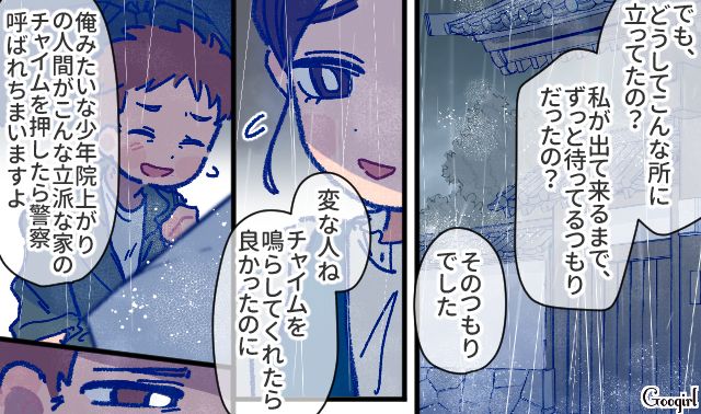 【漫画】「娘ってのは難しいよ」不倫に嫁いびり…娘を想い奮闘するシングルファザーの話【第12話】