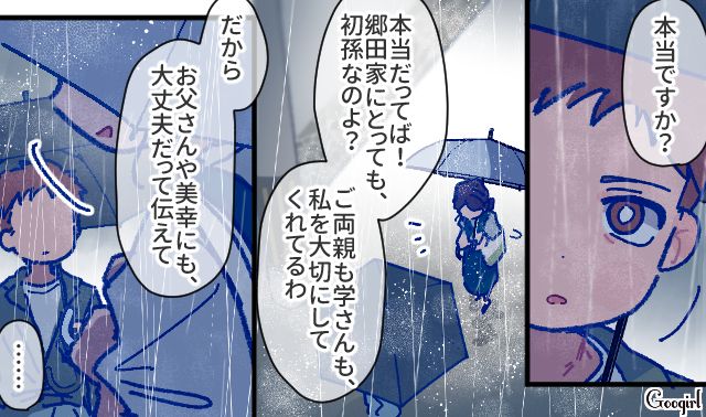 【漫画】「娘ってのは難しいよ」不倫に嫁いびり…娘を想い奮闘するシングルファザーの話【第12話】
