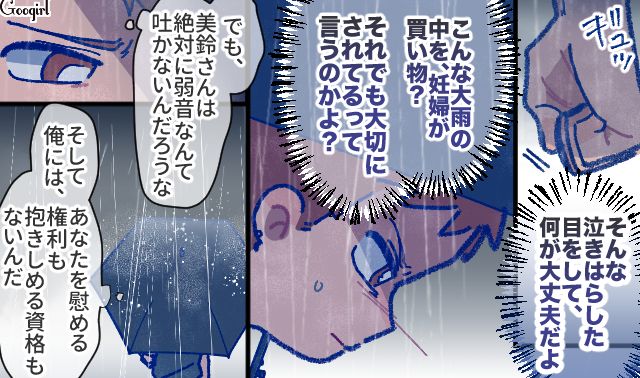 【漫画】「娘ってのは難しいよ」不倫に嫁いびり…娘を想い奮闘するシングルファザーの話【第12話】