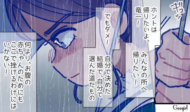 【漫画】「娘ってのは難しいよ」不倫に嫁いびり…娘を想い奮闘するシングルファザーの話【第12話】