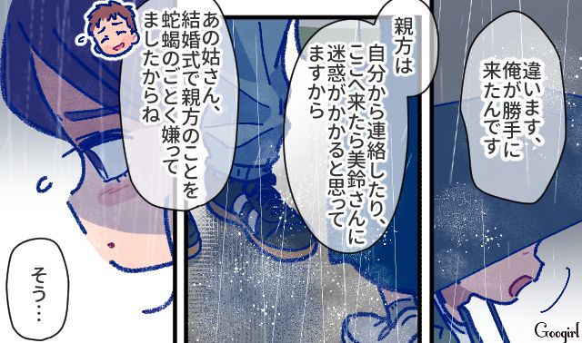 【漫画】「娘ってのは難しいよ」不倫に嫁いびり…娘を想い奮闘するシングルファザーの話【第12話】