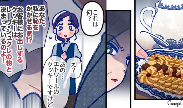 【漫画】「娘ってのは難しいよ」不倫に嫁いびり…娘を想い奮闘するシングルファザーの話【第11話】