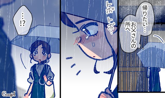 【漫画】「娘ってのは難しいよ」不倫に嫁いびり…娘を想い奮闘するシングルファザーの話【第11話】