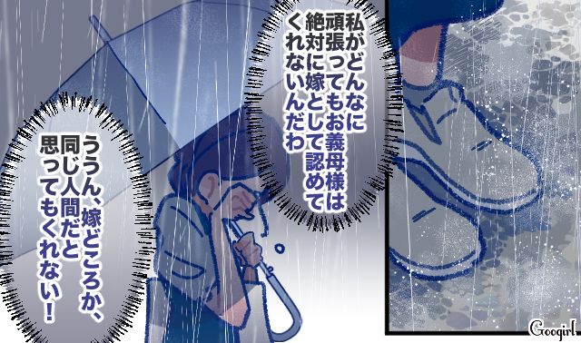 【漫画】「娘ってのは難しいよ」不倫に嫁いびり…娘を想い奮闘するシングルファザーの話【第11話】