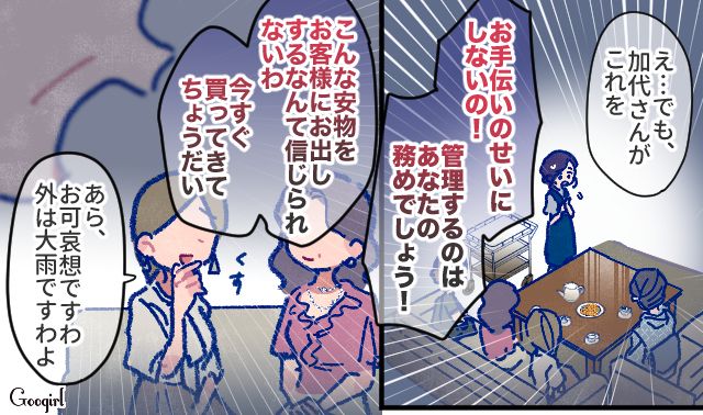 【漫画】「娘ってのは難しいよ」不倫に嫁いびり…娘を想い奮闘するシングルファザーの話【第11話】