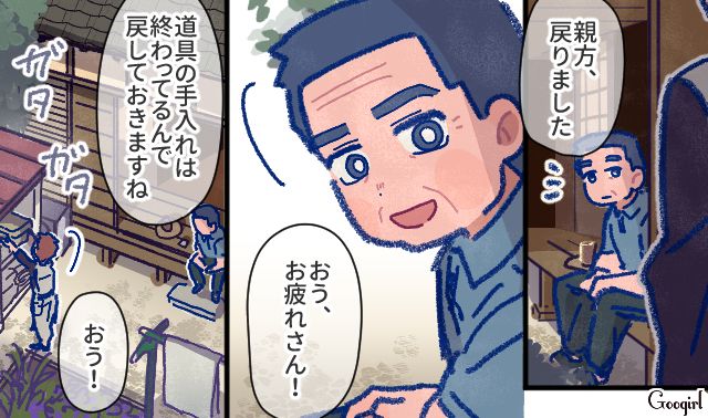 【漫画】「娘ってのは難しいよ」不倫に嫁いびり…娘を想い奮闘するシングルファザーの話【第10話】