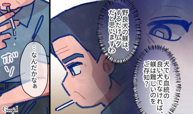 【漫画】「娘ってのは難しいよ」不倫に嫁いびり…娘を想い奮闘するシングルファザーの話【第10話】