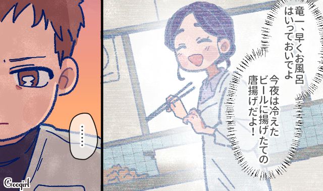 【漫画】「娘ってのは難しいよ」不倫に嫁いびり…娘を想い奮闘するシングルファザーの話【第10話】