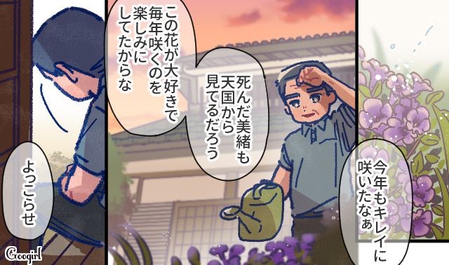 【漫画】「娘ってのは難しいよ」不倫に嫁いびり…娘を想い奮闘するシングルファザーの話【第10話】