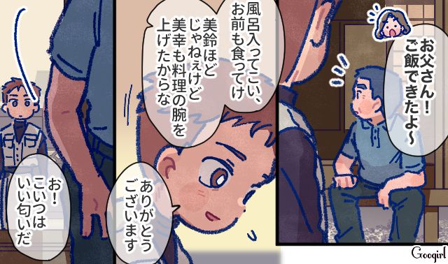 【漫画】「娘ってのは難しいよ」不倫に嫁いびり…娘を想い奮闘するシングルファザーの話【第10話】