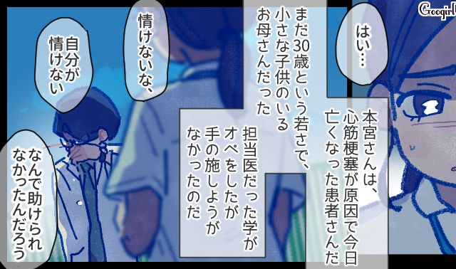 【漫画】「娘ってのは難しいよ」不倫に嫁いびり…娘を想い奮闘するシングルファザーの話【第9話】