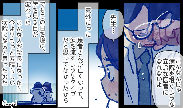【漫画】「娘ってのは難しいよ」不倫に嫁いびり…娘を想い奮闘するシングルファザーの話【第9話】