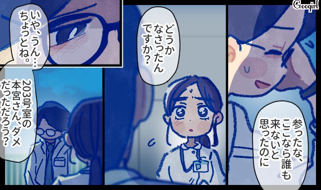 【漫画】「娘ってのは難しいよ」不倫に嫁いびり…娘を想い奮闘するシングルファザーの話【第9話】