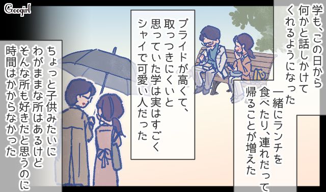 【漫画】「娘ってのは難しいよ」不倫に嫁いびり…娘を想い奮闘するシングルファザーの話【第9話】