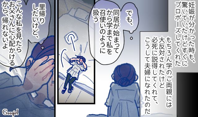 【漫画】「娘ってのは難しいよ」不倫に嫁いびり…娘を想い奮闘するシングルファザーの話【第9話】