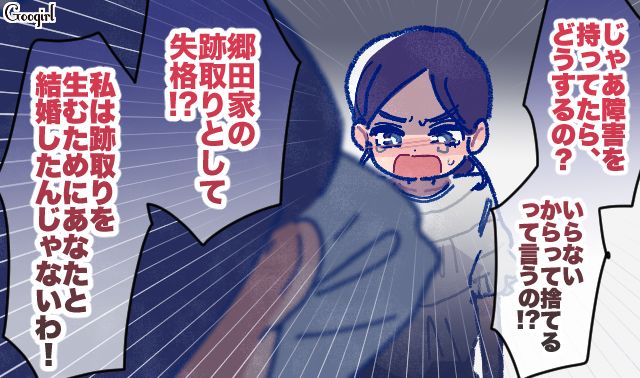 【漫画】「娘ってのは難しいよ」不倫に嫁いびり…娘を想い奮闘するシングルファザーの話【第8話】