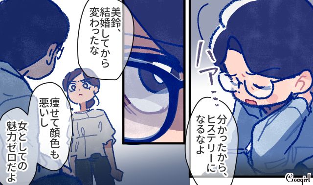 【漫画】「娘ってのは難しいよ」不倫に嫁いびり…娘を想い奮闘するシングルファザーの話【第8話】