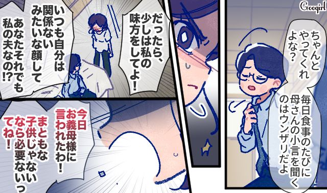 【漫画】「娘ってのは難しいよ」不倫に嫁いびり…娘を想い奮闘するシングルファザーの話【第8話】
