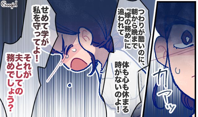 【漫画】「娘ってのは難しいよ」不倫に嫁いびり…娘を想い奮闘するシングルファザーの話【第8話】