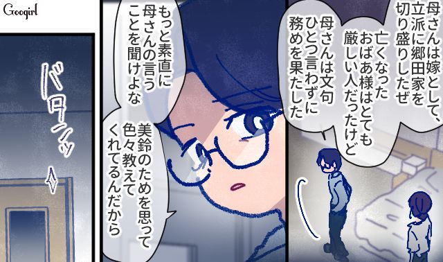 【漫画】「娘ってのは難しいよ」不倫に嫁いびり…娘を想い奮闘するシングルファザーの話【第8話】