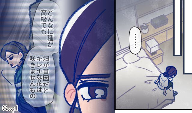 【漫画】「娘ってのは難しいよ」不倫に嫁いびり…娘を想い奮闘するシングルファザーの話【第8話】