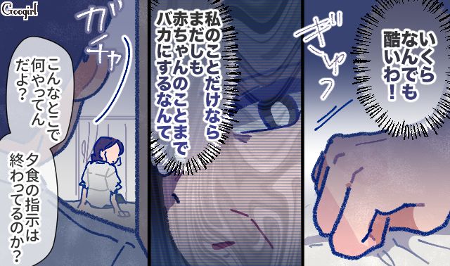【漫画】「娘ってのは難しいよ」不倫に嫁いびり…娘を想い奮闘するシングルファザーの話【第8話】