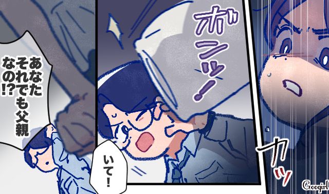 【漫画】「娘ってのは難しいよ」不倫に嫁いびり…娘を想い奮闘するシングルファザーの話【第8話】