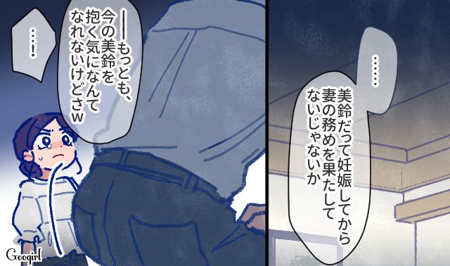 【漫画】「娘ってのは難しいよ」不倫に嫁いびり…娘を想い奮闘するシングルファザーの話【第8話】