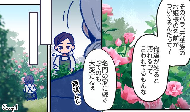 【漫画】「娘ってのは難しいよ」不倫に嫁いびり…娘を想い奮闘するシングルファザーの話【第7話】