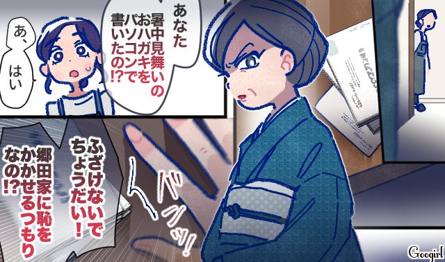 【漫画】「娘ってのは難しいよ」不倫に嫁いびり…娘を想い奮闘するシングルファザーの話【第7話】