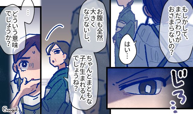 【漫画】「娘ってのは難しいよ」不倫に嫁いびり…娘を想い奮闘するシングルファザーの話【第7話】