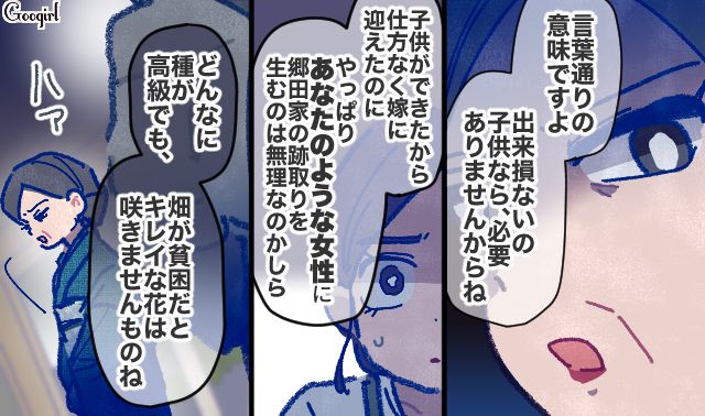 【漫画】「娘ってのは難しいよ」不倫に嫁いびり…娘を想い奮闘するシングルファザーの話【第7話】