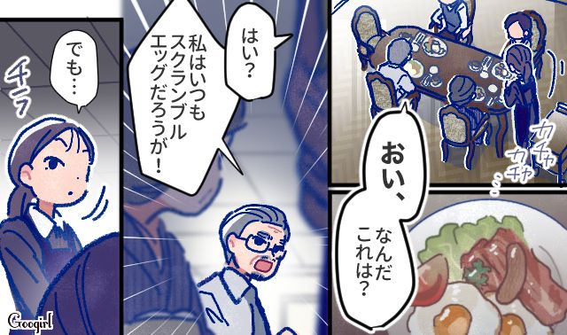 【漫画】「娘ってのは難しいよ」不倫に嫁いびり…娘を想い奮闘するシングルファザーの話【第6話】