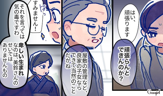 【漫画】「娘ってのは難しいよ」不倫に嫁いびり…娘を想い奮闘するシングルファザーの話【第6話】