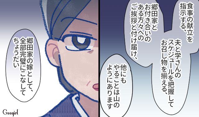 【漫画】「娘ってのは難しいよ」不倫に嫁いびり…娘を想い奮闘するシングルファザーの話【第6話】
