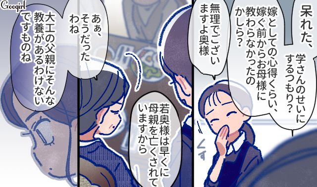 【漫画】「娘ってのは難しいよ」不倫に嫁いびり…娘を想い奮闘するシングルファザーの話【第6話】
