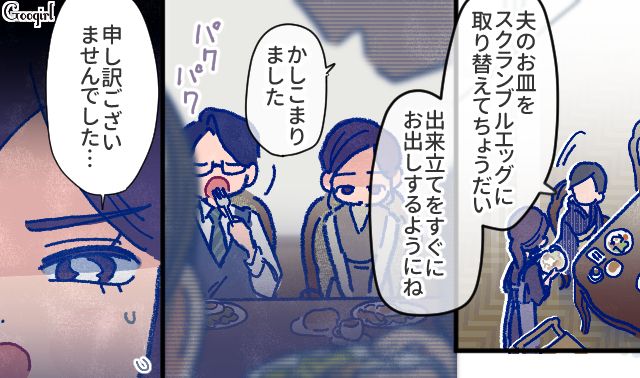 【漫画】「娘ってのは難しいよ」不倫に嫁いびり…娘を想い奮闘するシングルファザーの話【第6話】