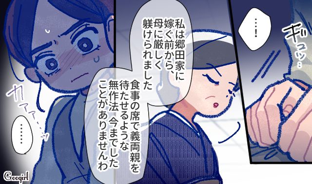 【漫画】「娘ってのは難しいよ」不倫に嫁いびり…娘を想い奮闘するシングルファザーの話【第6話】