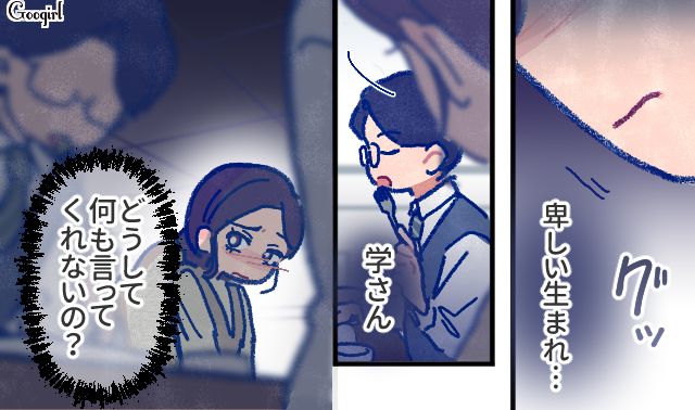 【漫画】「娘ってのは難しいよ」不倫に嫁いびり…娘を想い奮闘するシングルファザーの話【第6話】