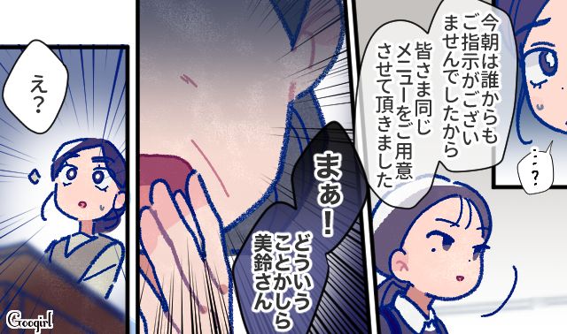 【漫画】「娘ってのは難しいよ」不倫に嫁いびり…娘を想い奮闘するシングルファザーの話【第6話】
