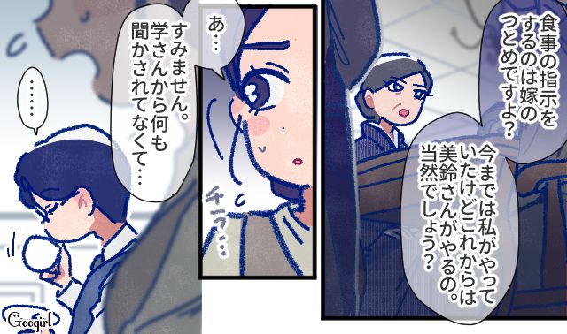 【漫画】「娘ってのは難しいよ」不倫に嫁いびり…娘を想い奮闘するシングルファザーの話【第6話】