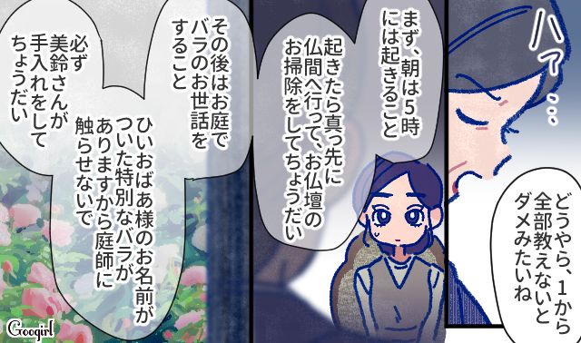 【漫画】「娘ってのは難しいよ」不倫に嫁いびり…娘を想い奮闘するシングルファザーの話【第6話】
